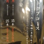 五條家 - だいたいのねだん