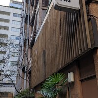 魚屋 小次朗 - 