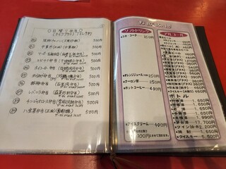 しいたけ飯店 - メニューです。