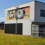 讃岐うどん中村屋 - 