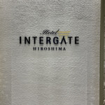 Hotel INTERGATE HIROSHIMA - 【ホテルインターゲート広島】さん