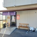 讃岐うどん中村屋 - 