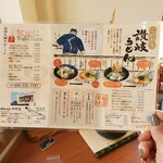 讃岐うどん中村屋 - 