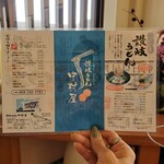 讃岐うどん中村屋 - 