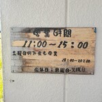 讃岐うどん中村屋 - 