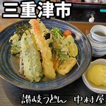 讃岐うどん中村屋 - 