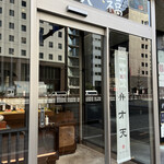 覚王山フルーツ大福 弁才天 - 