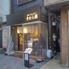 炭火・おばんざい きむら屋 - 炭火・おばんざい きむら屋 武蔵小杉