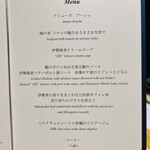 ラ・メール ザ クラシック - メニュー