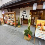 ゑびや大食堂 - 