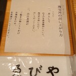 ゑびや大食堂 - 