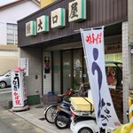 大口屋 - 