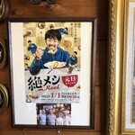 Restaurant Remu no Su - 店内ポスター