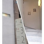 3+ - 左：桜通沿にある三光ﾋﾞﾙ右：この階段を上り3階へ！