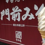 すや亀 - 