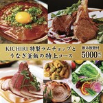 KICHIRI - 