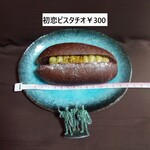 レストラン ペニーレイン - 初恋ピスタチオ_300円　私たちの完敗です(^^;)