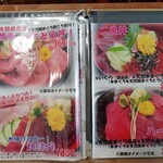 まぐろ茶屋 - 高級どんぶりメニュー(2023.1.6)