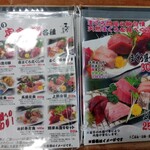 まぐろ茶屋 - 海鮮定食メニュー(2023.1.6)