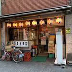 Izakaya Wakadaishou - 店構え