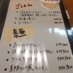 カリエ - ご飯・麺メニュー