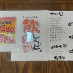 カリエ - 飲み放題店内案内