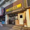 CoCo壱番屋 - CoCo壱番屋 ＪＲ新杉田駅前店