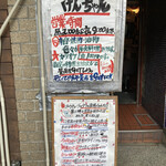 カラオケ居酒屋 けんちゃん - 