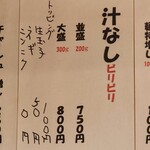 らーめんやまちゃん - 