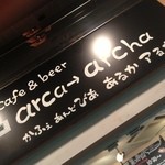 Cafe&beer arca-archa - 店舗外観：手作りの看板でお出迎え。