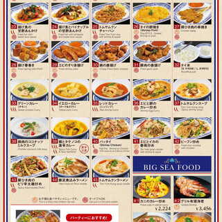 タイ料理 paopao the elephant_0