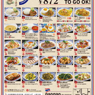 タイ料理 paopao the elephant_1