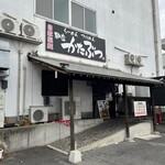 麺座 かたぶつ - 