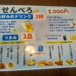 エスニックキッチンサティー - インド料理店にせんべろ文化が浸透しているのがうれしい