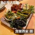 食楽酒家 朋 - 