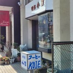 小家 - 