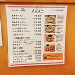 ラーメン 十味や - 