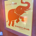 BHANCHA GHAR - 