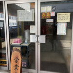 煮干中華ソバ イチカワ - 