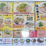自家製麺 ラーメン玄武 - 