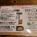 韓国家庭料理 ととり - 