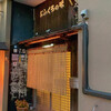 Izakaya Kei - 