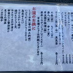 手打うどん すみた - メニュー