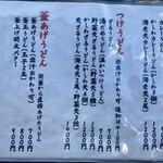 手打うどん すみた - メニュー