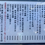 手打うどん すみた - メニュー