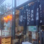 立ち呑み 晩杯屋 - お花見の時期は店内からでも花見酒～♪