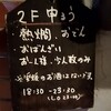 申るぅ - 