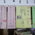 さぬきうどん。たんぽぽ - 