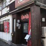 赤のれん - 店舗　外観
