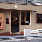 Sushi Ginza Onodera - 並びのおのでら登竜門